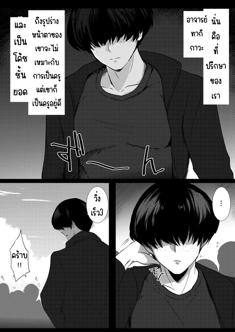 รุ่นพี่ที่ผมชื่นชม ภาพ 9