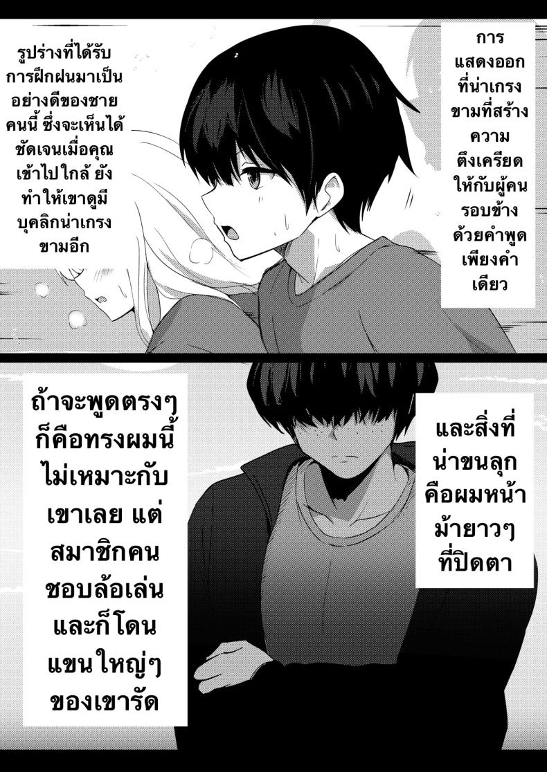 รุ่นพี่ที่ผมชื่นชม ภาพ 10