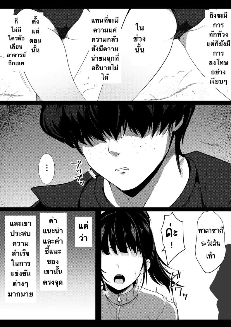 รุ่นพี่ที่ผมชื่นชม ภาพ 11