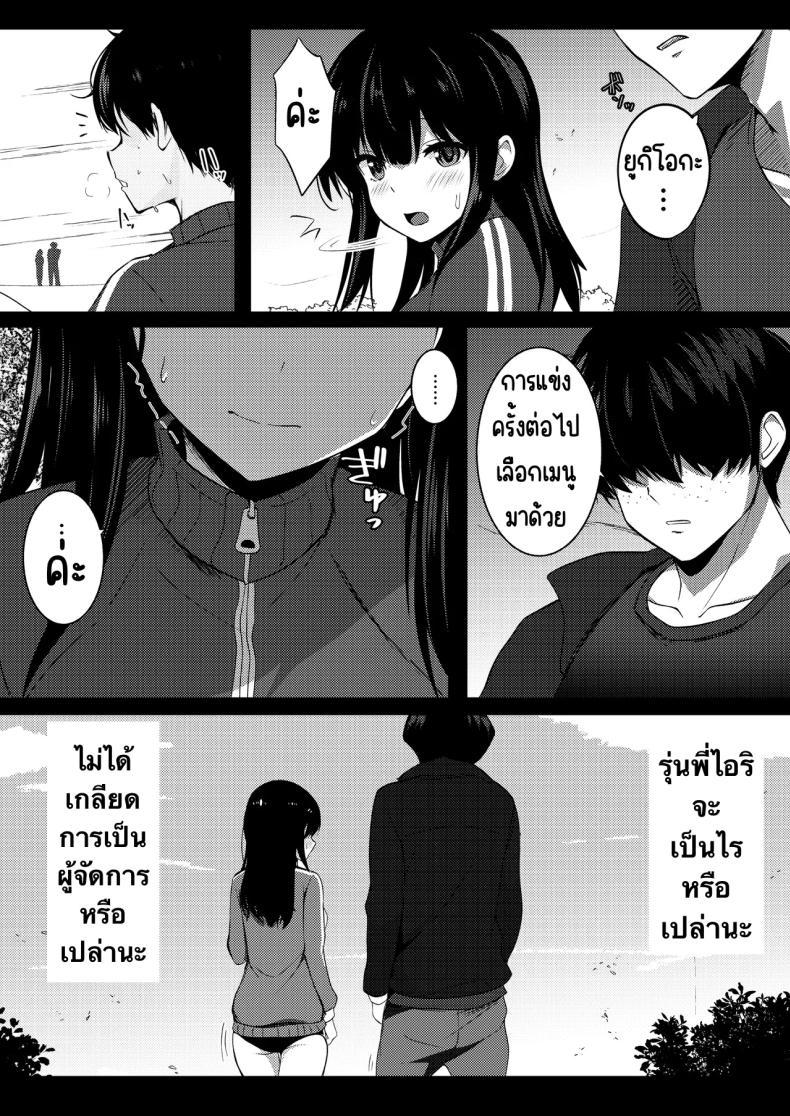 รุ่นพี่ที่ผมชื่นชม ภาพ 12