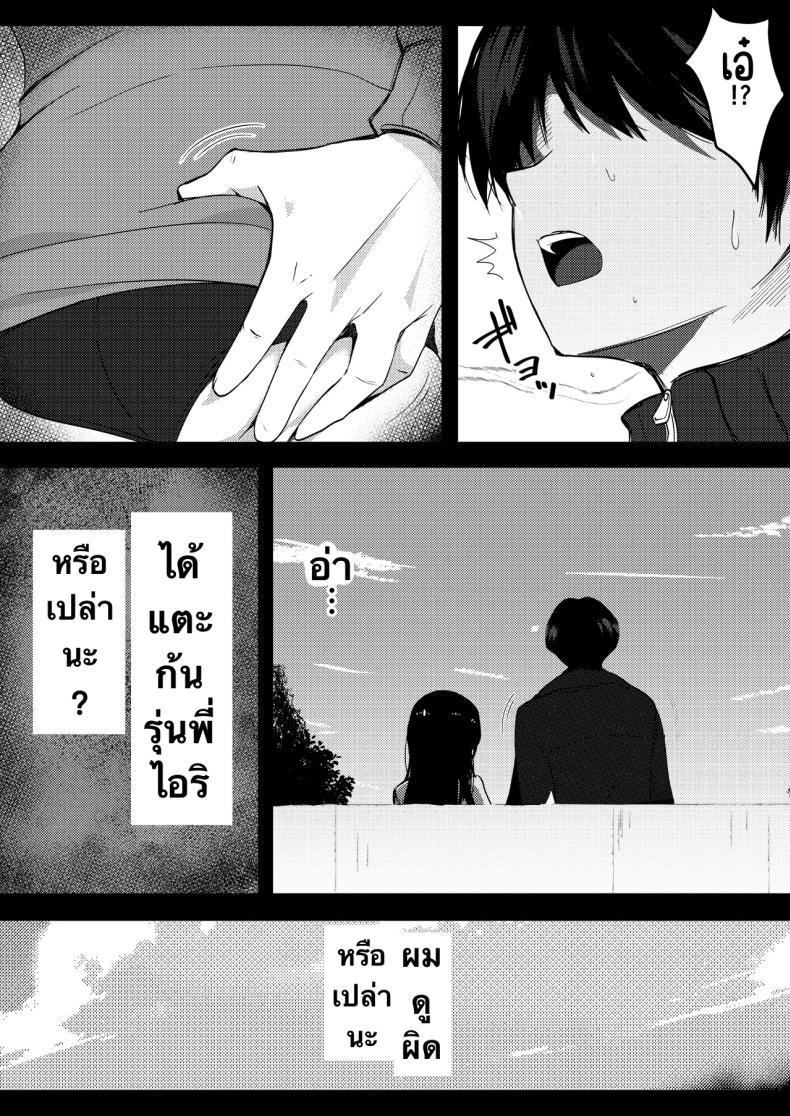 รุ่นพี่ที่ผมชื่นชม ภาพ 13