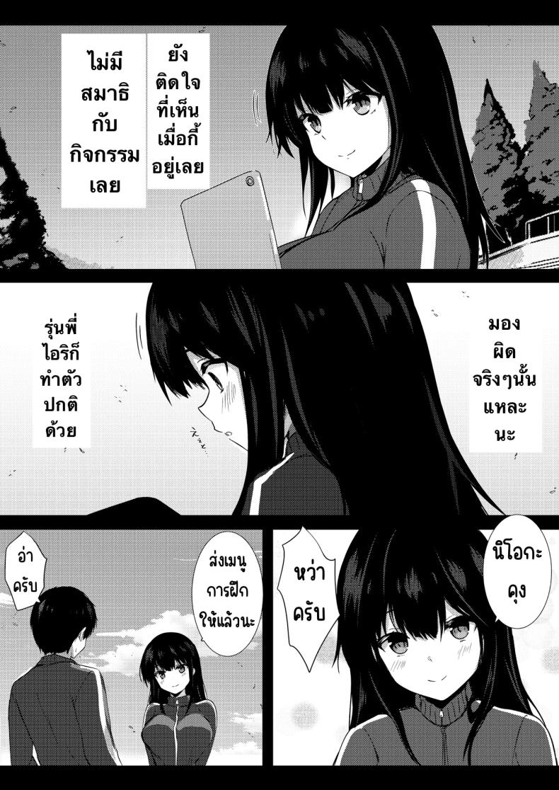 รุ่นพี่ที่ผมชื่นชม ภาพ 15