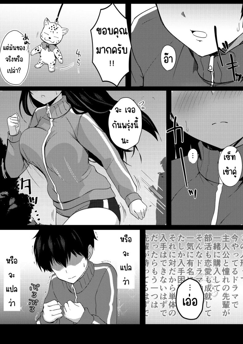 รุ่นพี่ที่ผมชื่นชม ภาพ 18