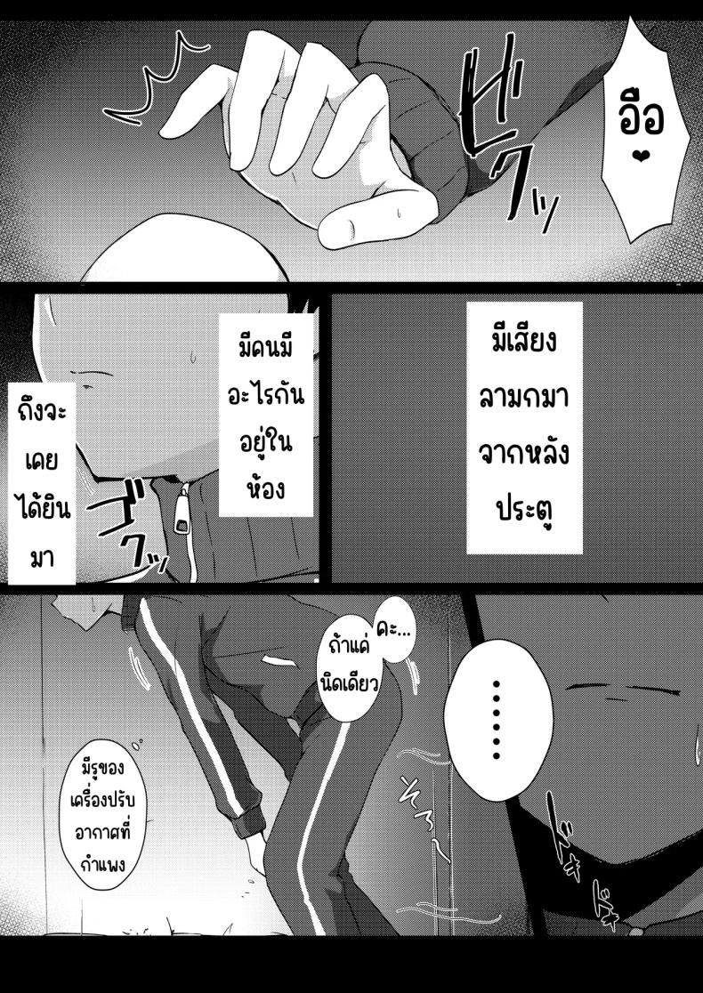 รุ่นพี่ที่ผมชื่นชม ภาพ 21