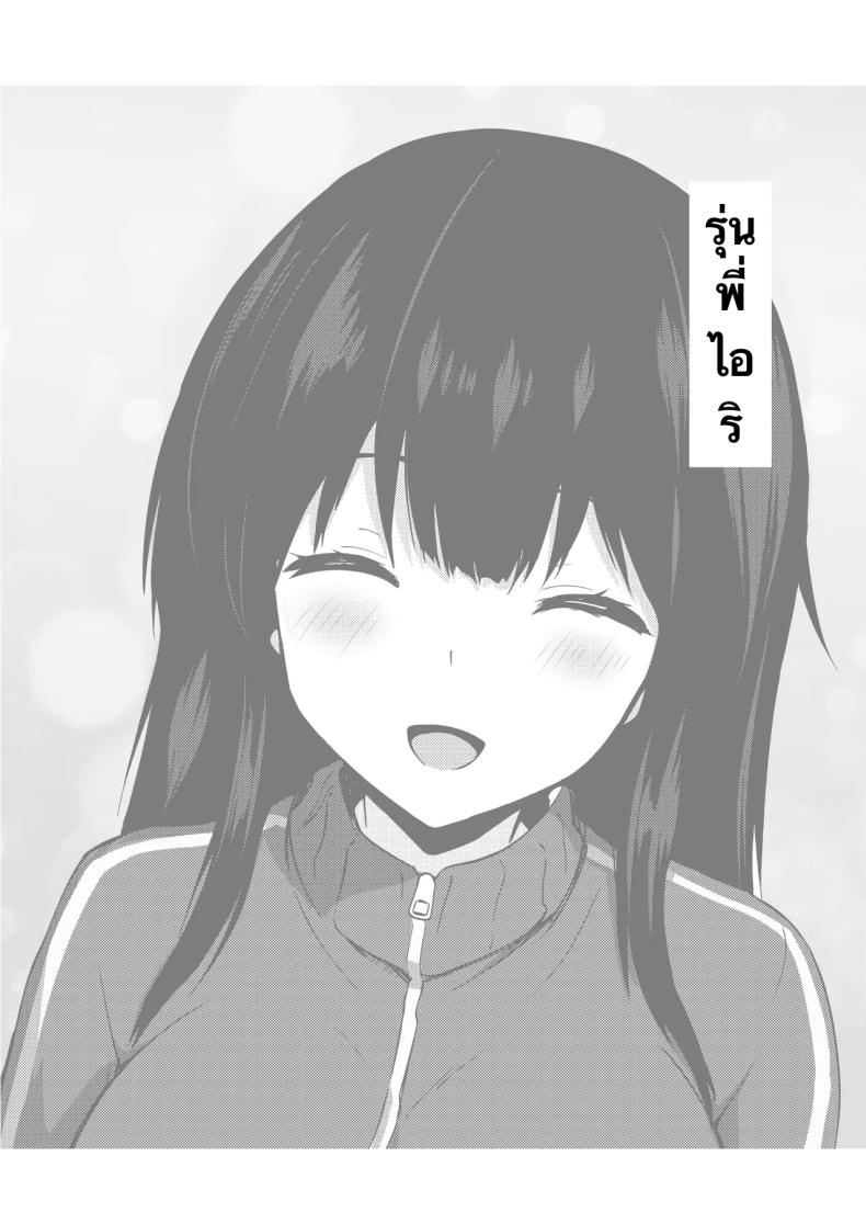 รุ่นพี่ที่ผมชื่นชม ภาพ 46