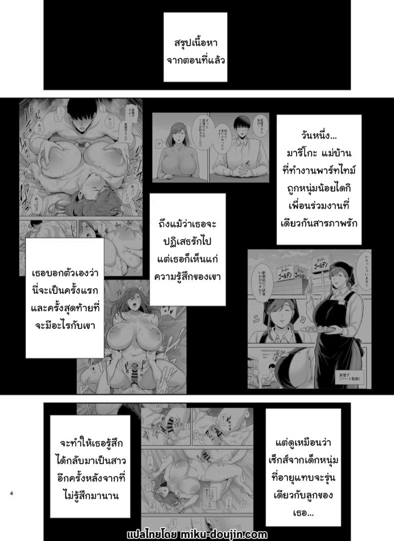 แม่เพือนที่ผมแอบรัก 2 ภาพ 1
