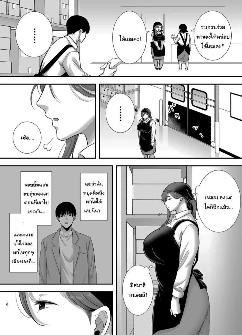แม่เพือนที่ผมแอบรัก 2 ภาพ 7