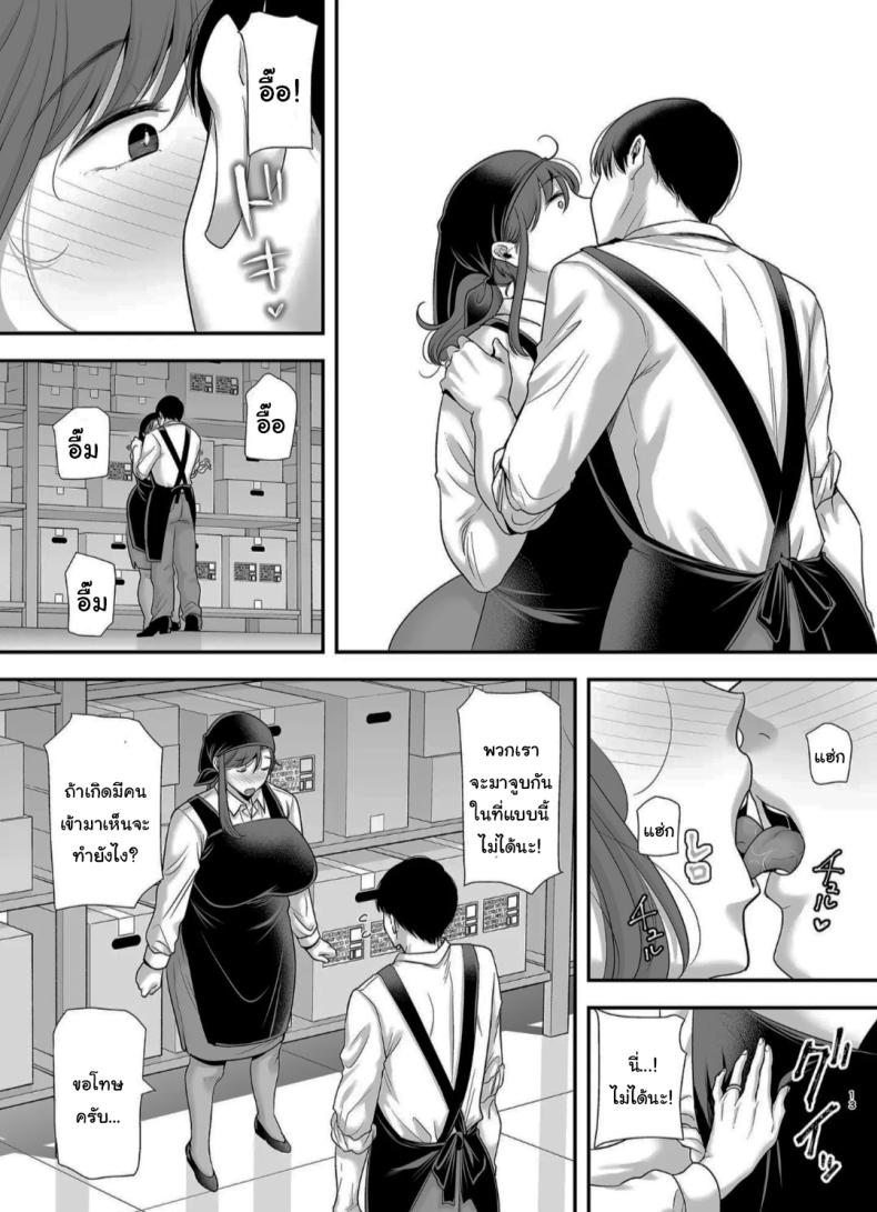 แม่เพือนที่ผมแอบรัก 2 ภาพ 10