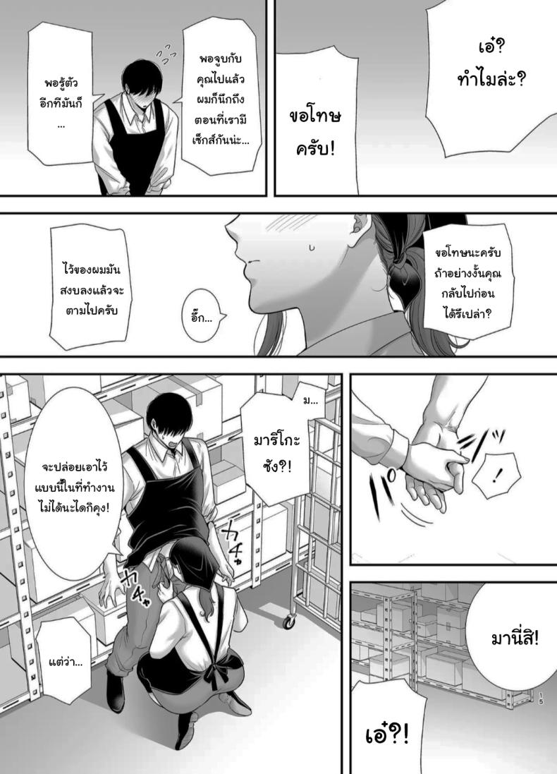 แม่เพือนที่ผมแอบรัก 2 ภาพ 12