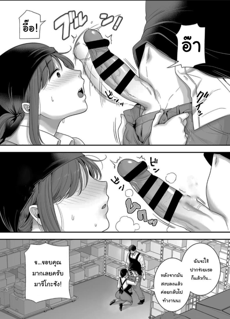 แม่เพือนที่ผมแอบรัก 2 ภาพ 13
