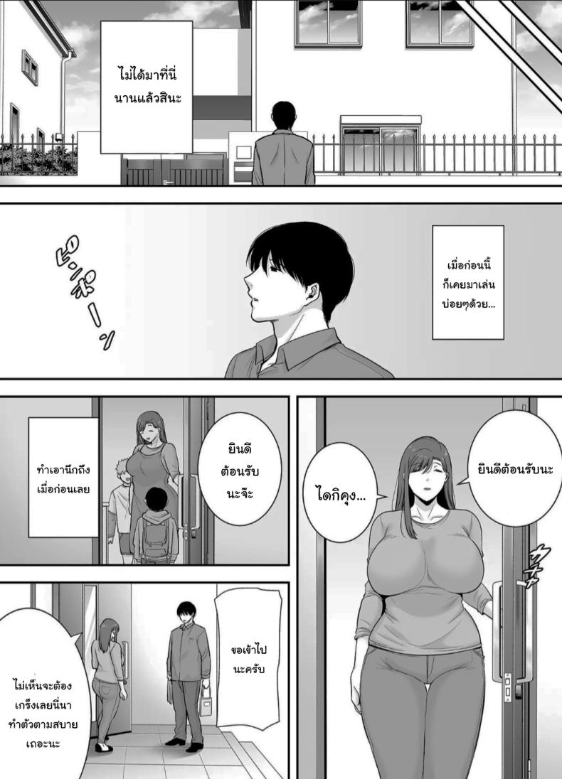 แม่เพือนที่ผมแอบรัก 2 ภาพ 31