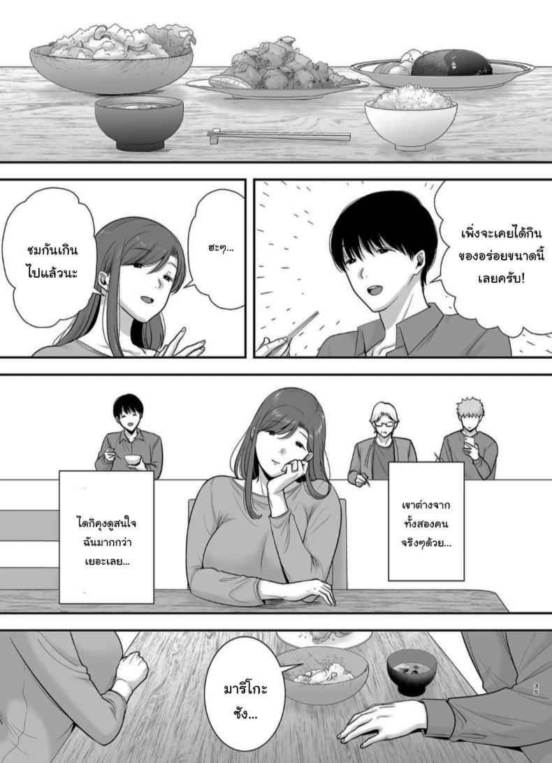 แม่เพือนที่ผมแอบรัก 2 ภาพ 32