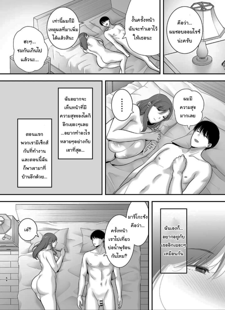 แม่เพือนที่ผมแอบรัก 2 ภาพ 61