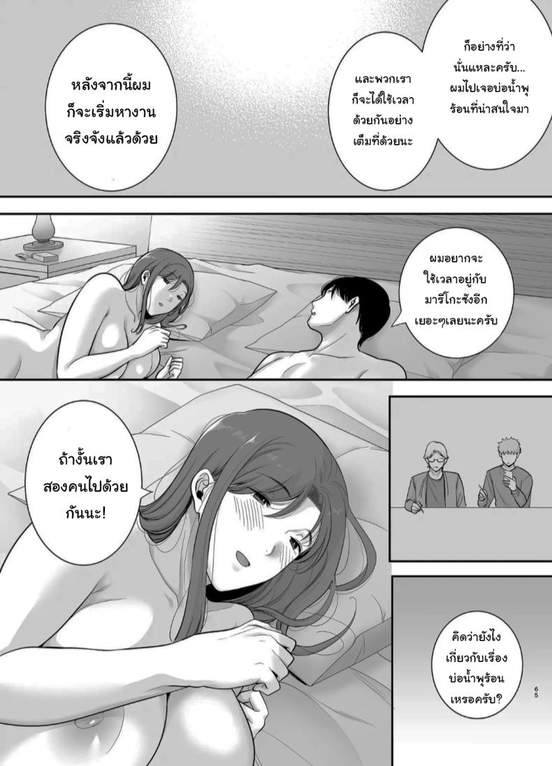 แม่เพือนที่ผมแอบรัก 2 ภาพ 62