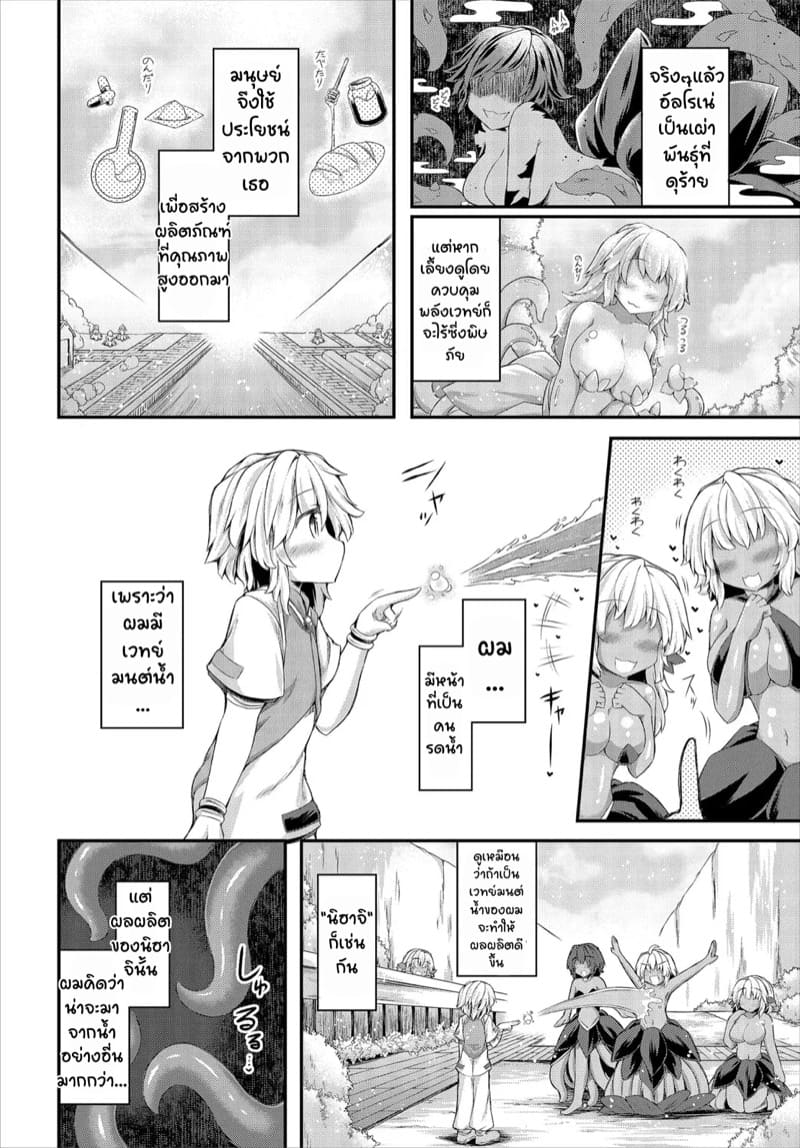 เบื้องหลังผลิตภัณฑ์ชั้นยอด ภาพ 1