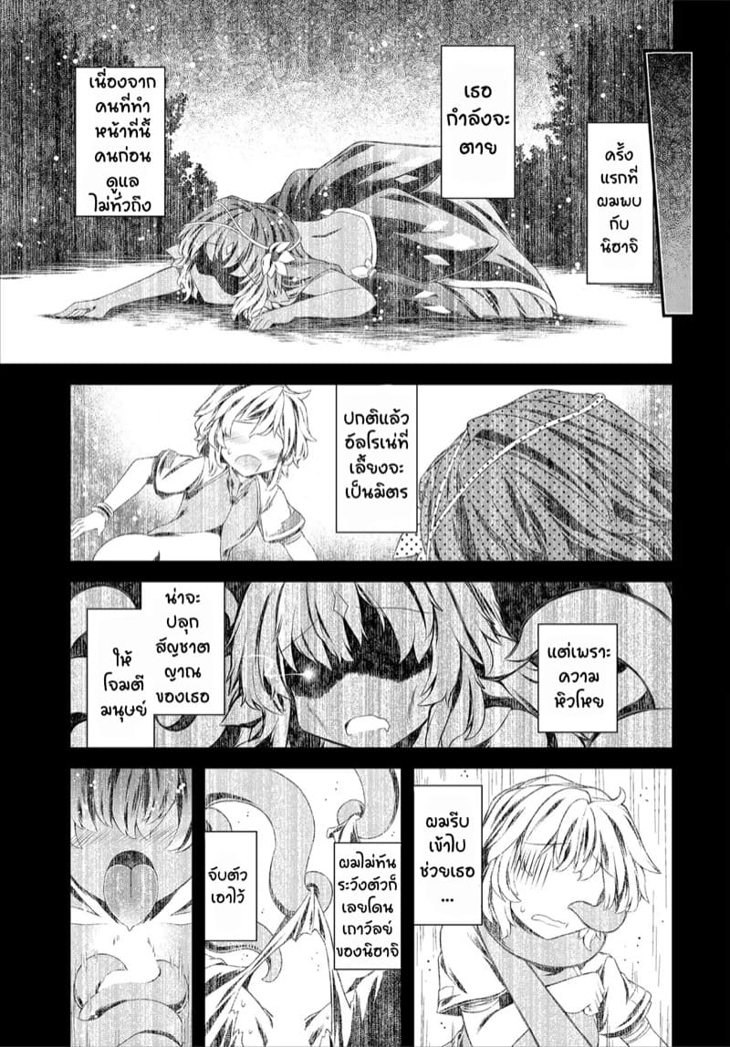 เบื้องหลังผลิตภัณฑ์ชั้นยอด ภาพ 4