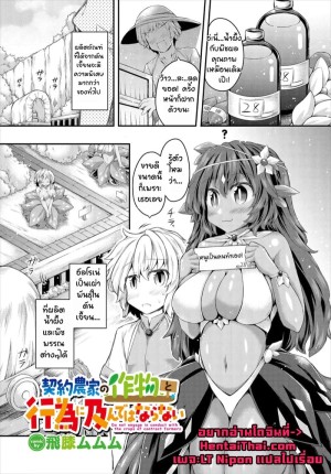 โดจิน เบื้องหลังผลิตภัณฑ์ชั้นยอด แนว stockings แปลไทย