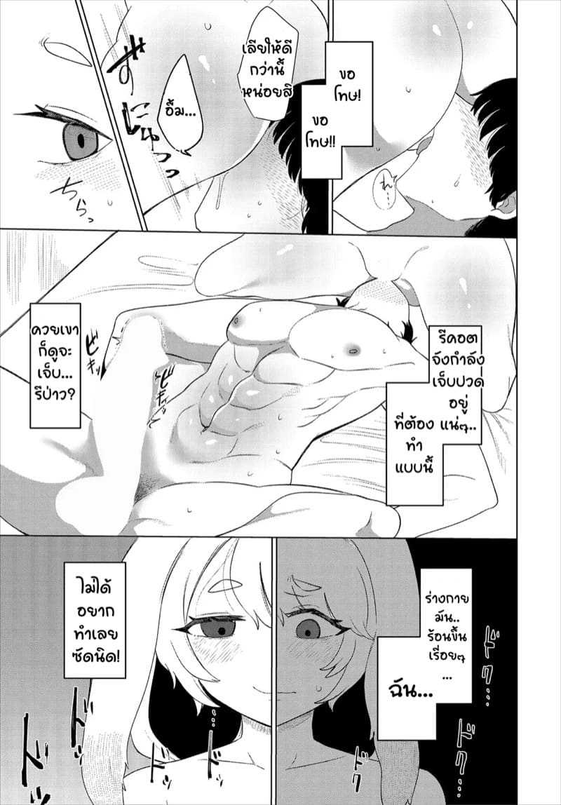 คนใกล้ตัวน่ากลัวกว่าปีศาจ ภาพ 10