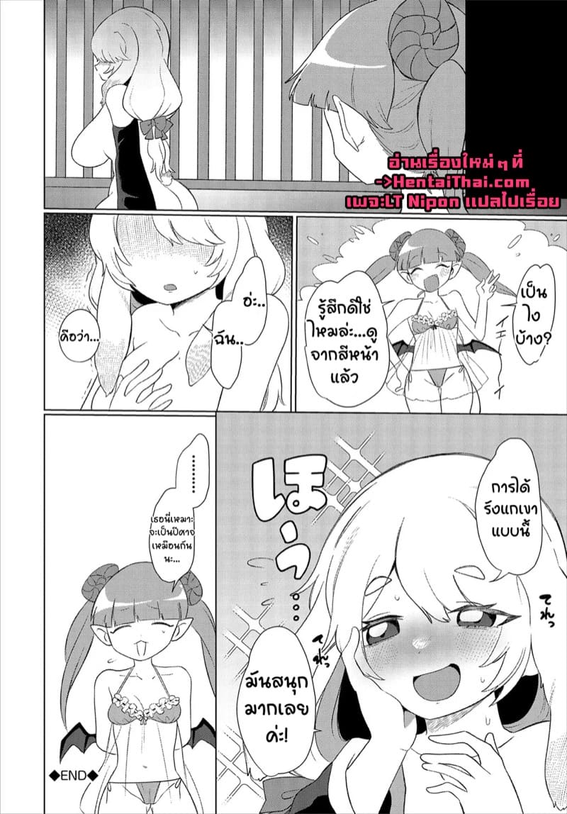 คนใกล้ตัวน่ากลัวกว่าปีศาจ ภาพ 19