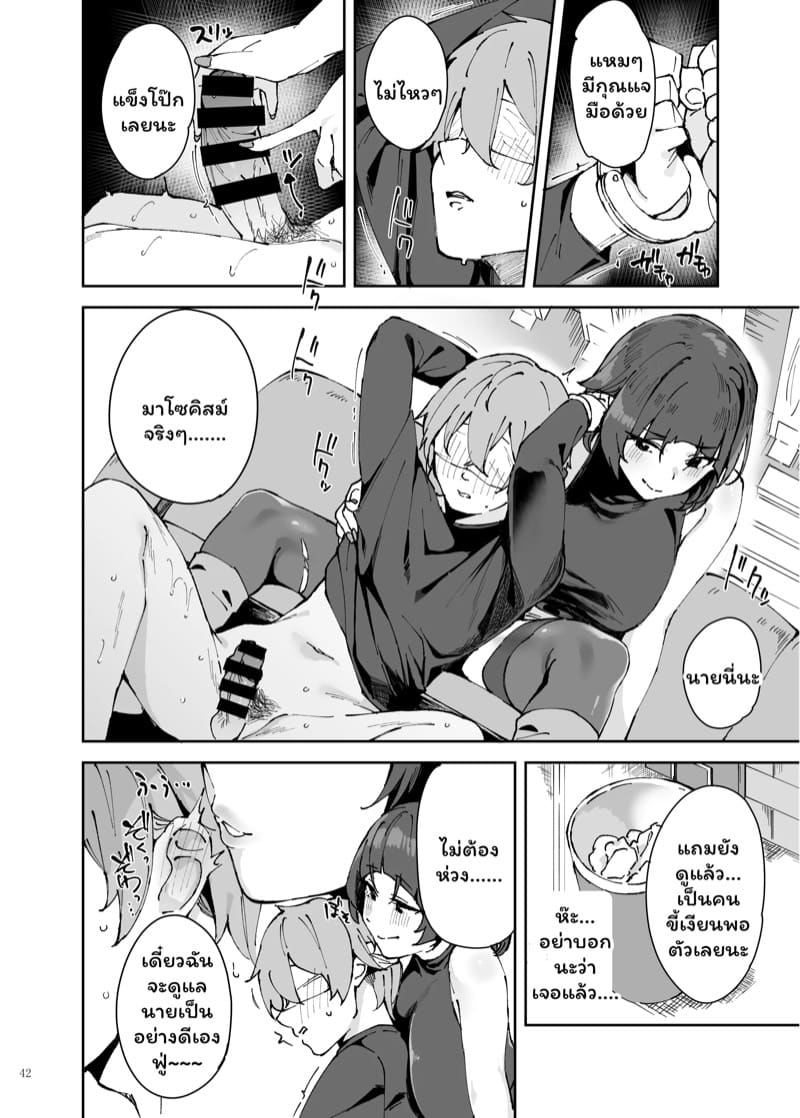 คิดท่าไม่ออก ลอกตามเอวี ภาพ 1