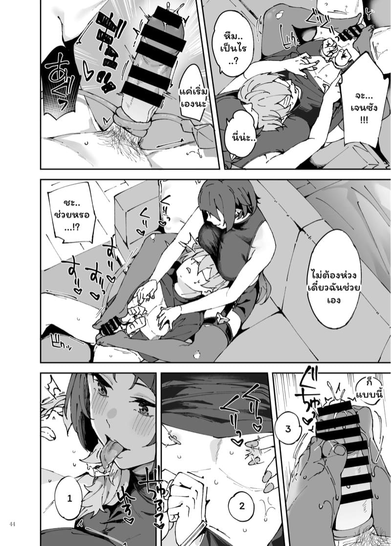 คิดท่าไม่ออก ลอกตามเอวี ภาพ 3