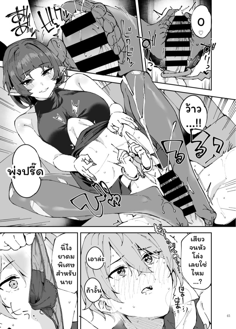 คิดท่าไม่ออก ลอกตามเอวี ภาพ 4