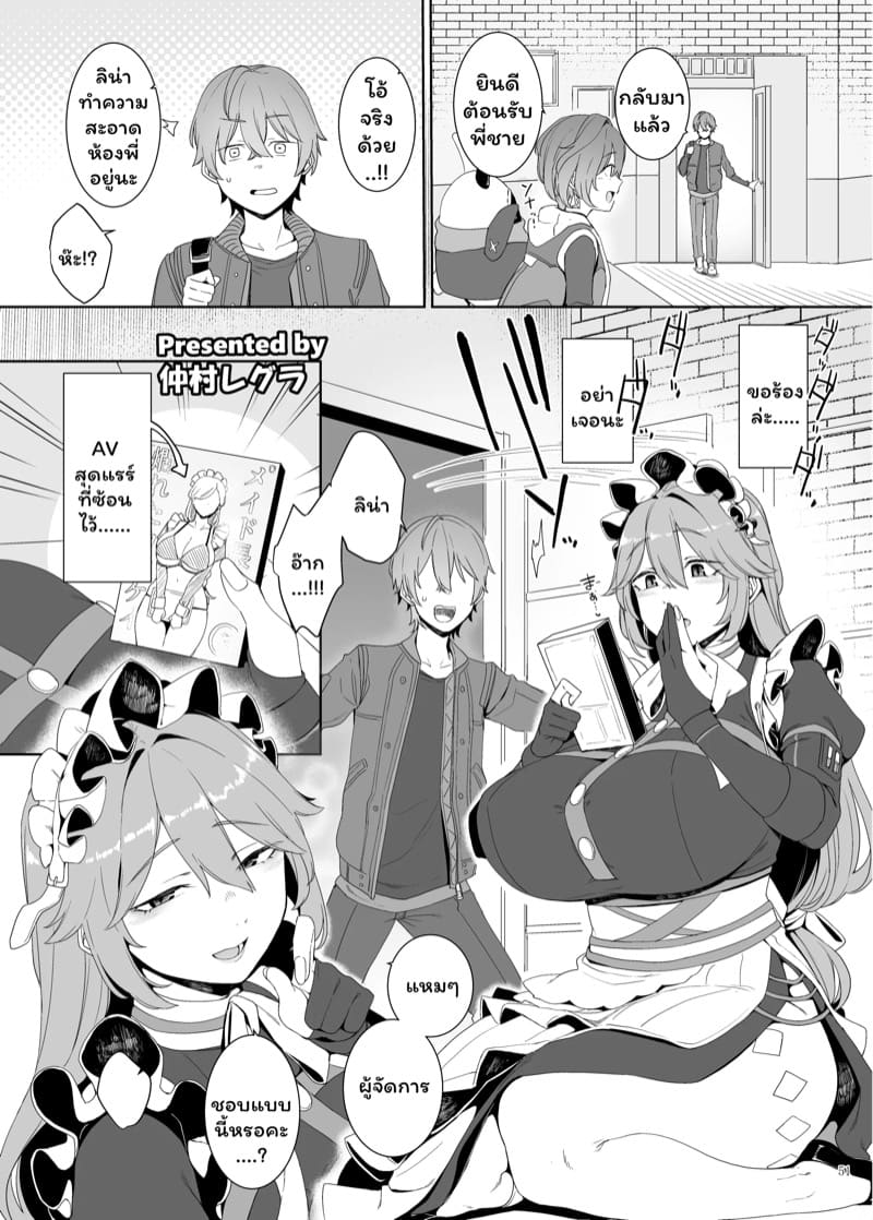 คิดท่าไม่ออก ลอกตามเอวี ภาพ 10