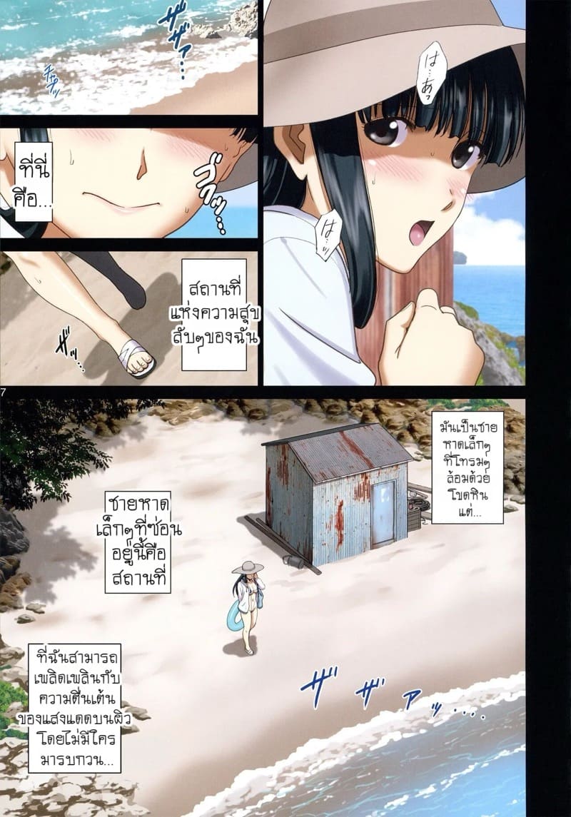 วันหยุดฤดูร้อนของครูสาว ภาพ 5