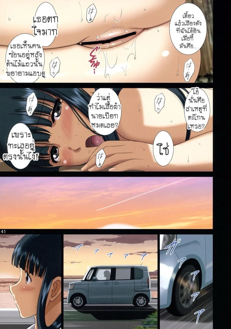 วันหยุดฤดูร้อนของครูสาว ภาพ 39