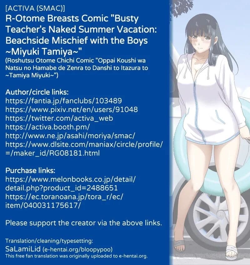 วันหยุดฤดูร้อนของครูสาว ภาพ 46