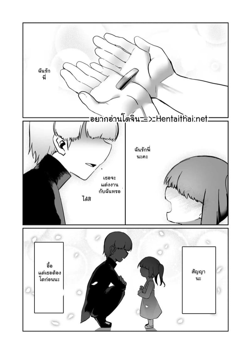 น้องสาวของผมโตขึ้นเป็นกอง 1 ภาพ 2