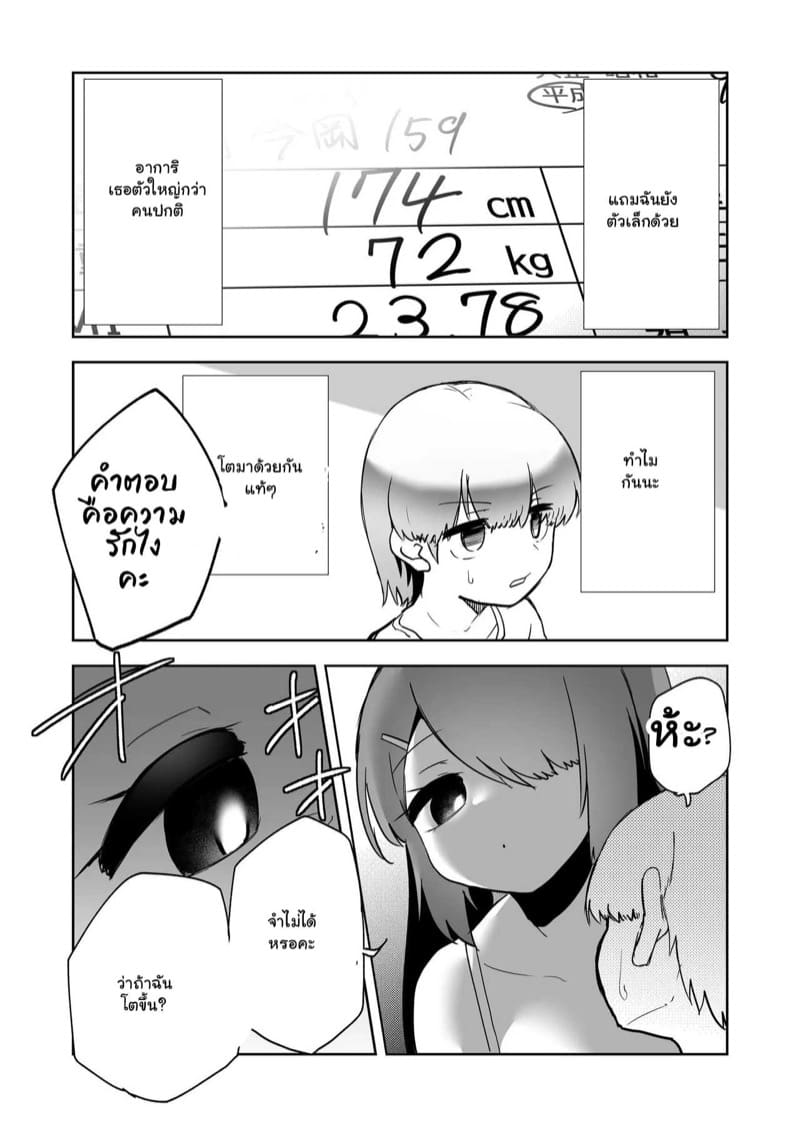 น้องสาวของผมโตขึ้นเป็นกอง 1 ภาพ 4