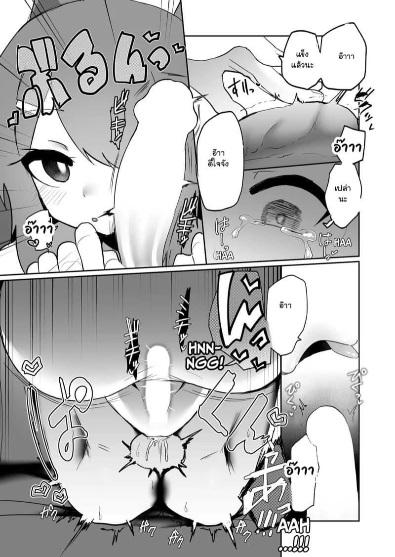 น้องสาวของผมโตขึ้นเป็นกอง 1 ภาพ 8