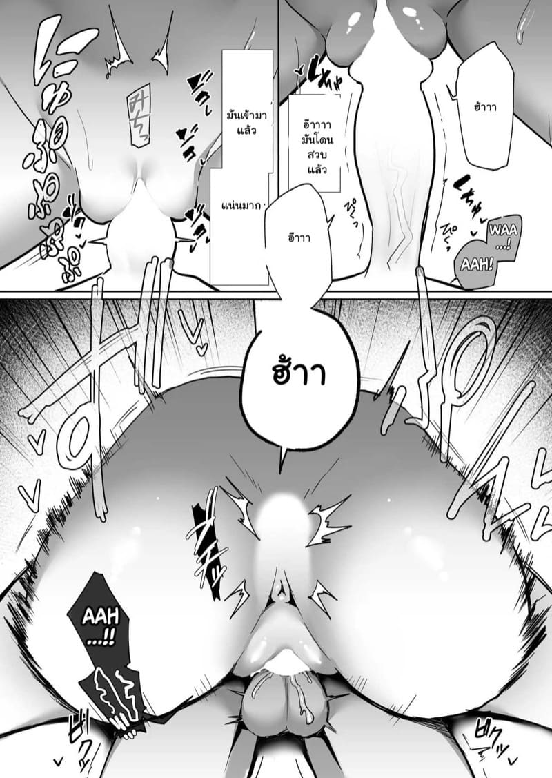 น้องสาวของผมโตขึ้นเป็นกอง 1 ภาพ 12