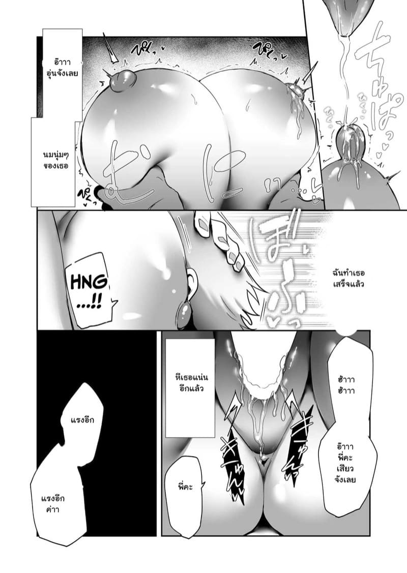 น้องสาวของผมโตขึ้นเป็นกอง 1 ภาพ 19