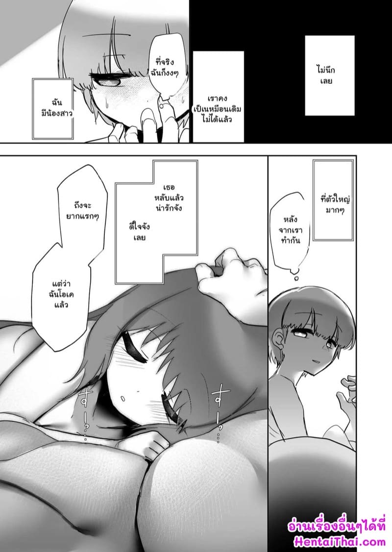 น้องสาวของผมโตขึ้นเป็นกอง 1 ภาพ 24