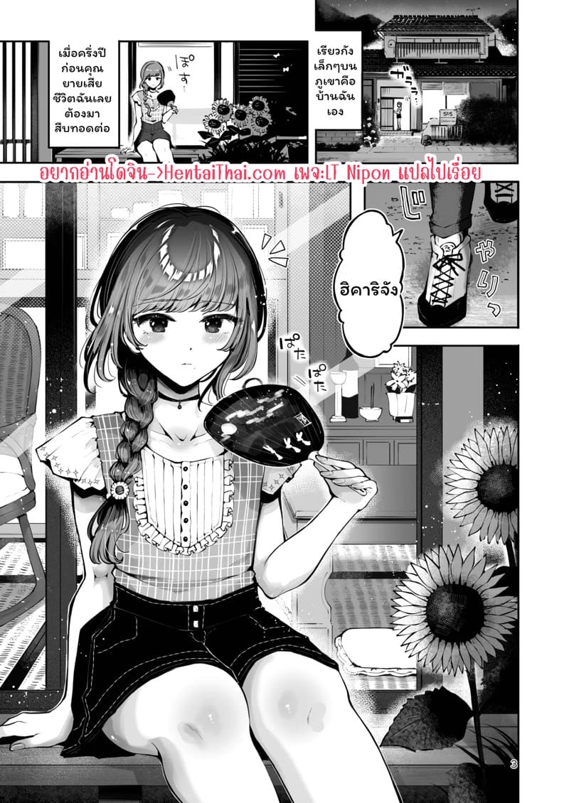 ค่ำคืนใต้แสงจันทร์ 1 ภาพ 1