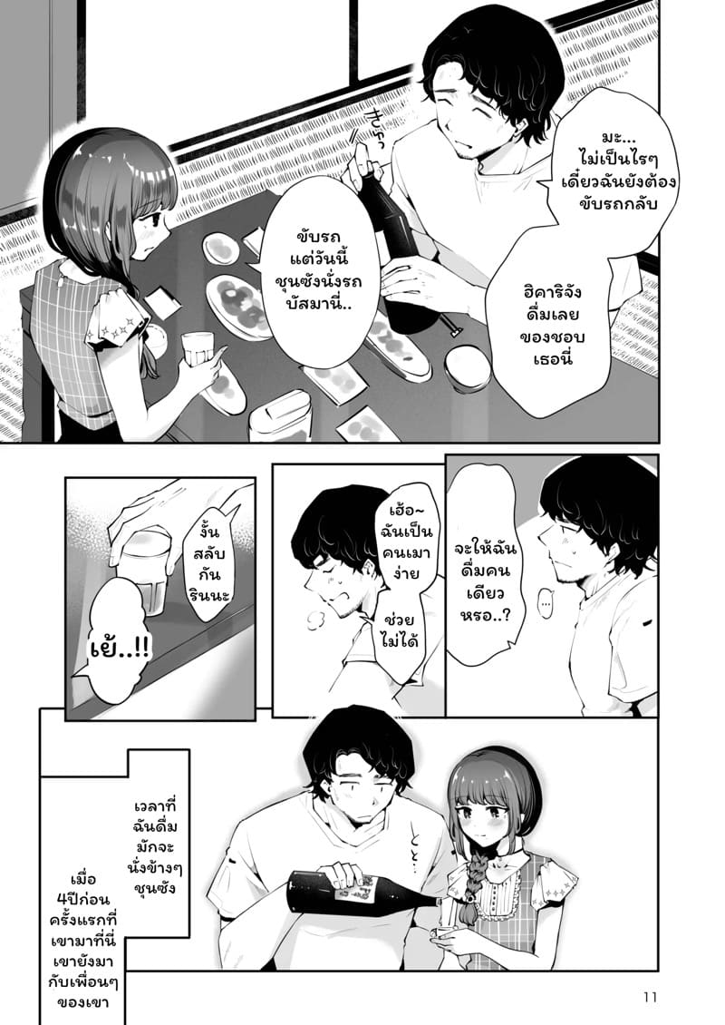 ค่ำคืนใต้แสงจันทร์ 1 ภาพ 9