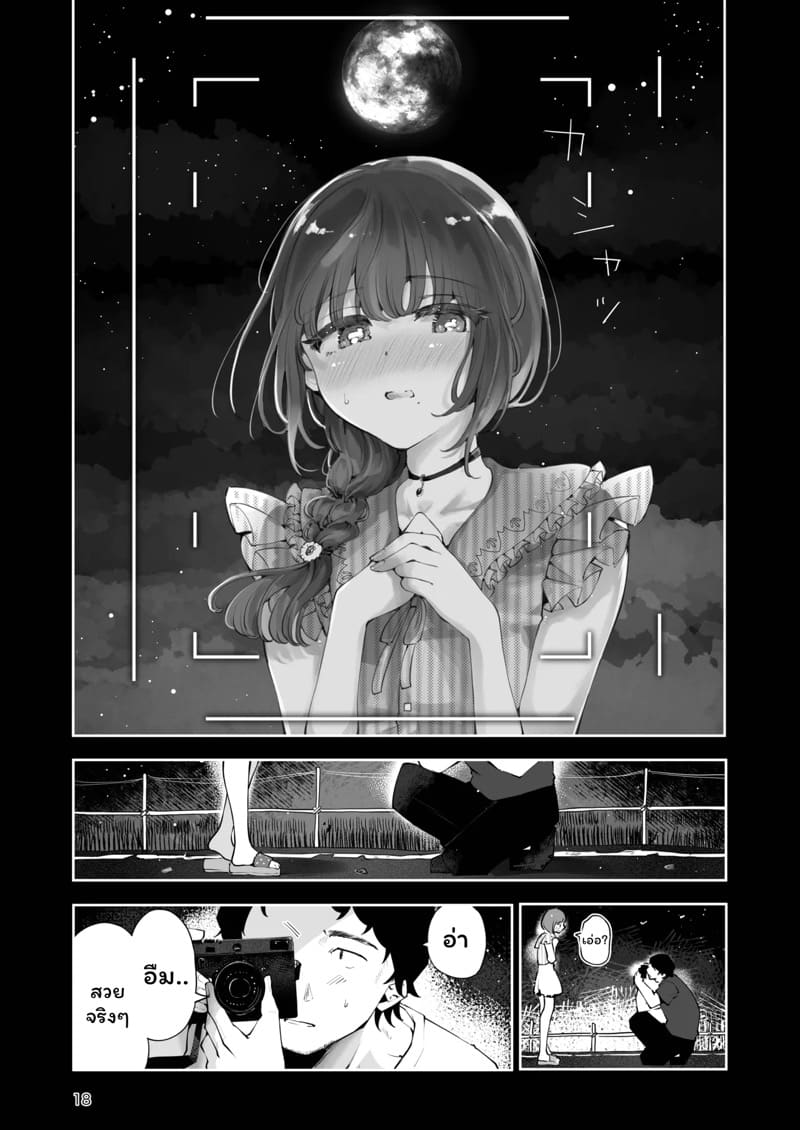 ค่ำคืนใต้แสงจันทร์ 1 ภาพ 16