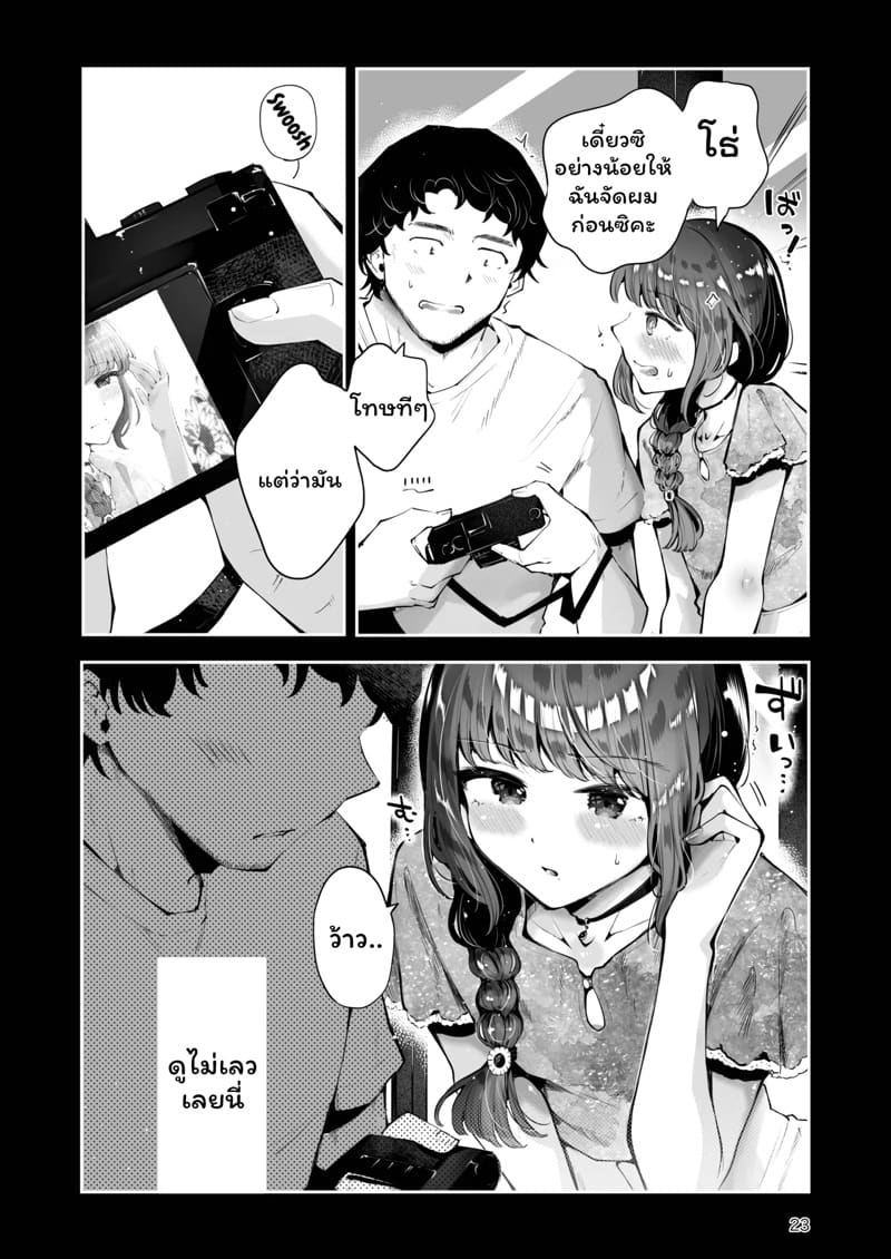 ค่ำคืนใต้แสงจันทร์ 1 ภาพ 21