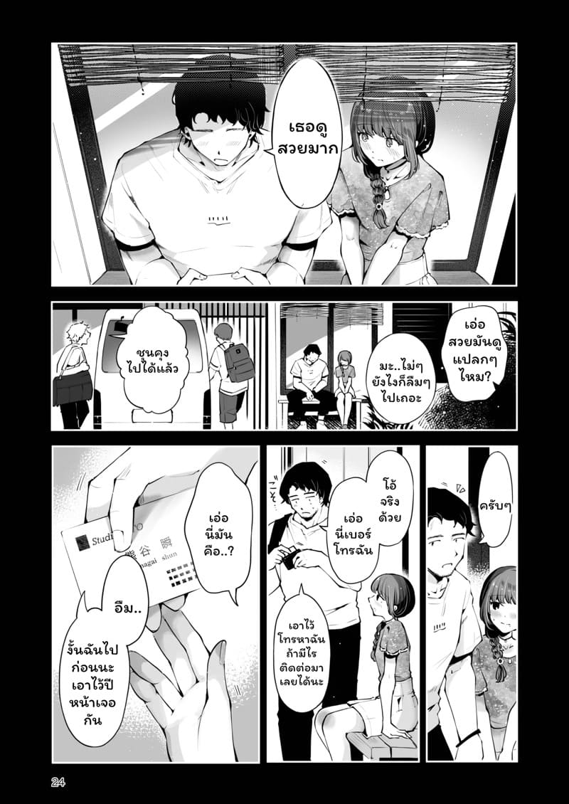 ค่ำคืนใต้แสงจันทร์ 1 ภาพ 22