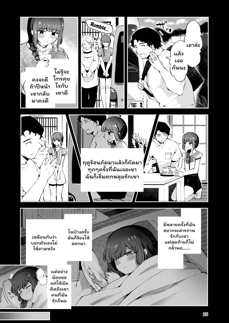 ค่ำคืนใต้แสงจันทร์ 1 ภาพ 23