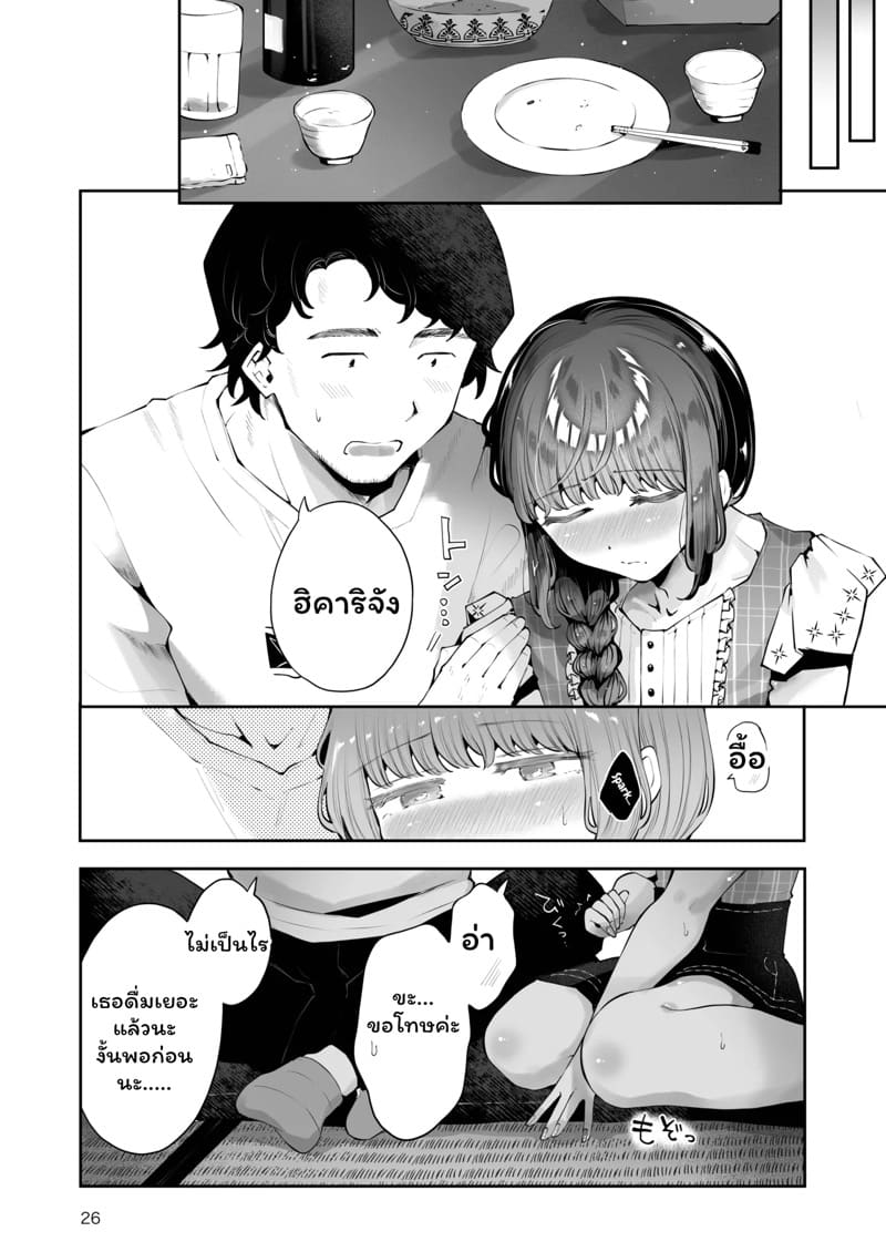 ค่ำคืนใต้แสงจันทร์ 1 ภาพ 24