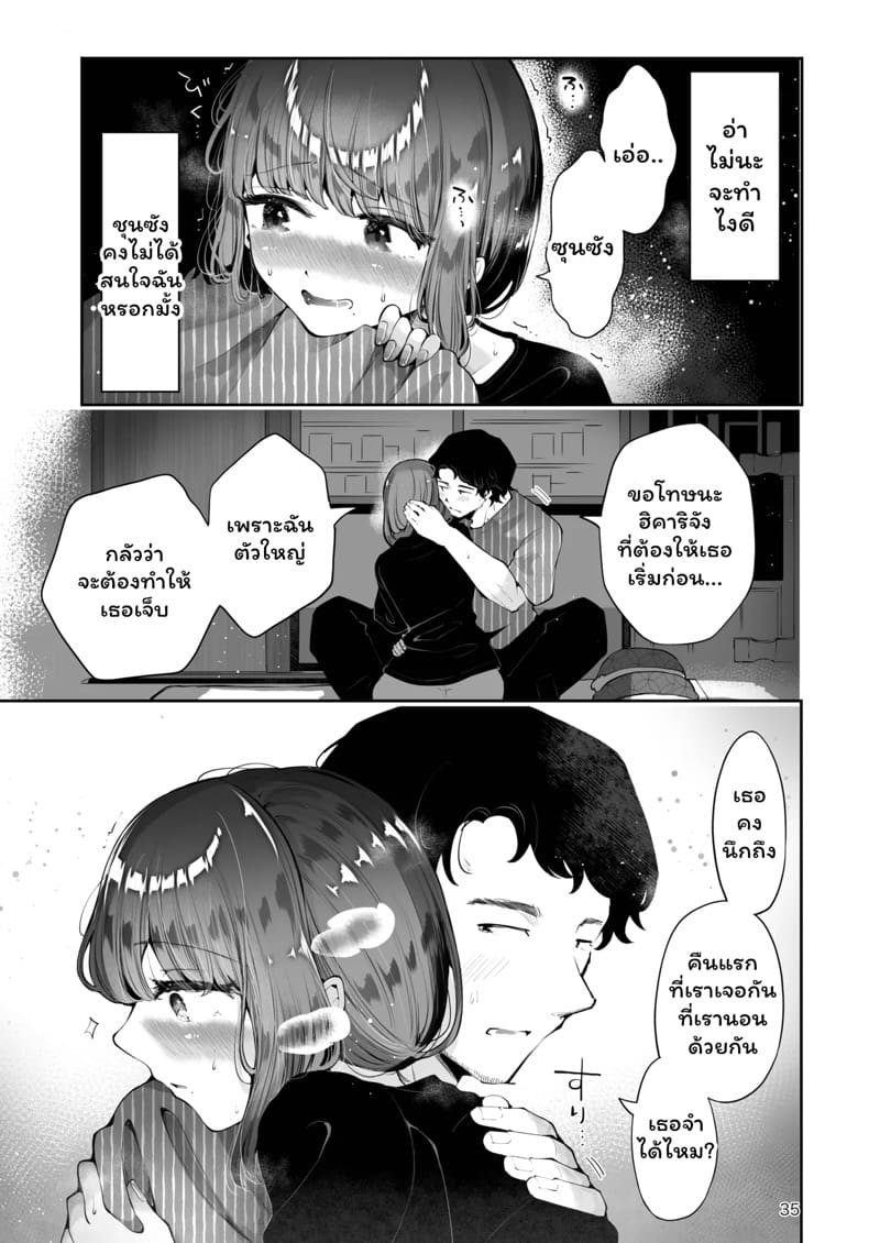 ค่ำคืนใต้แสงจันทร์ 1 ภาพ 33