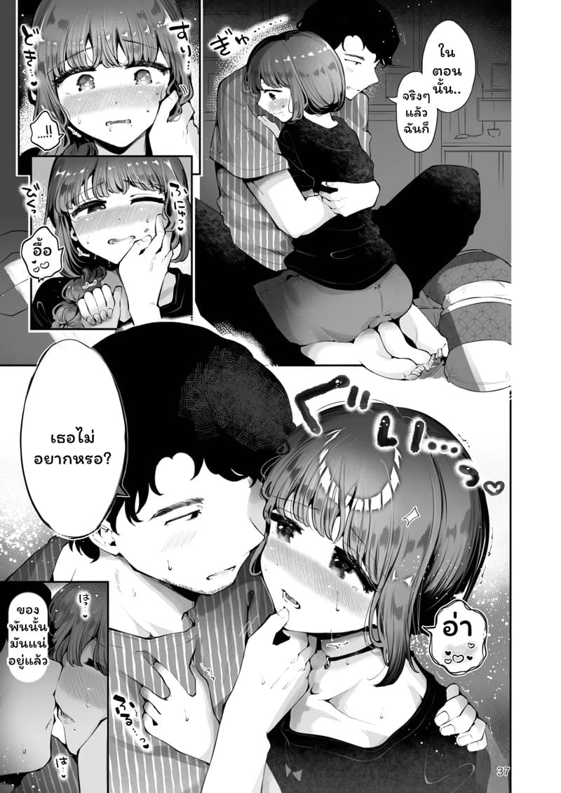 ค่ำคืนใต้แสงจันทร์ 1 ภาพ 35