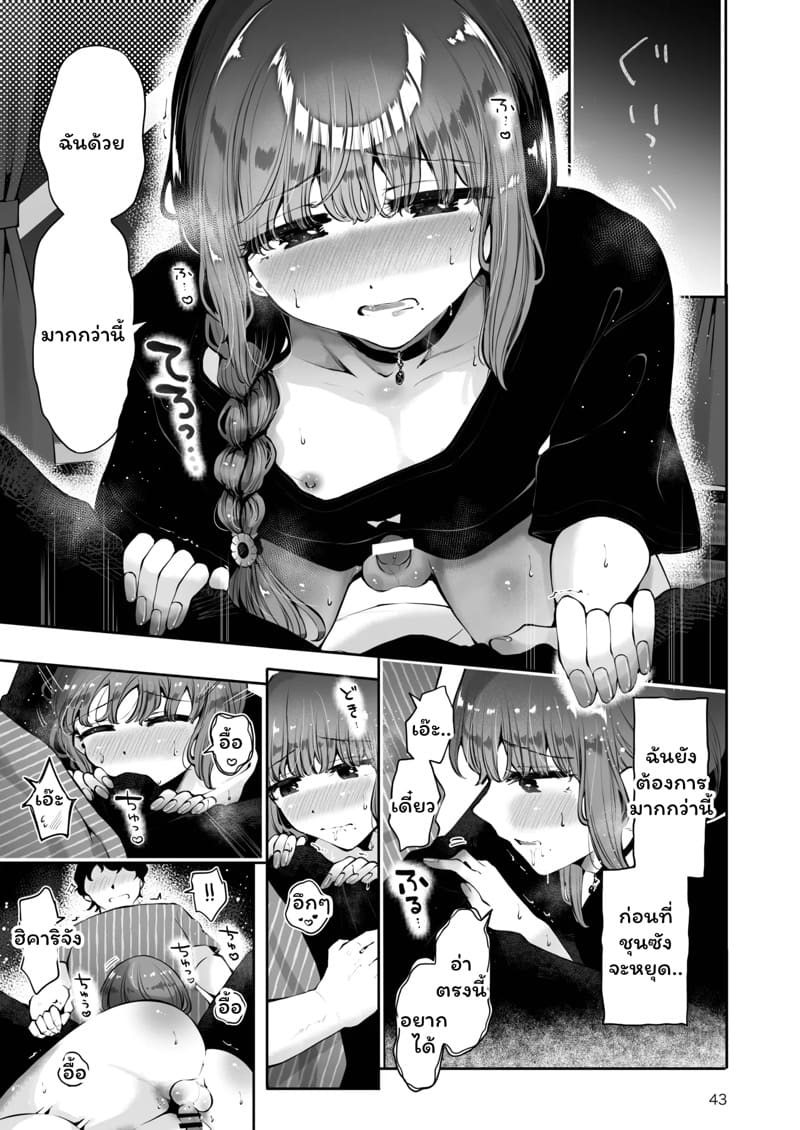 ค่ำคืนใต้แสงจันทร์ 1 ภาพ 41