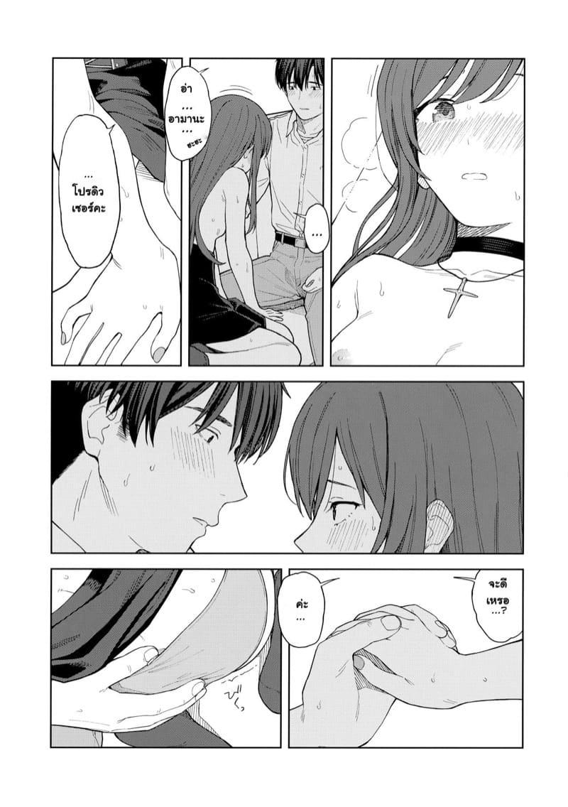 เรื่องหนักใจของไอดอลอามานะ 2 จบ ภาพ 9