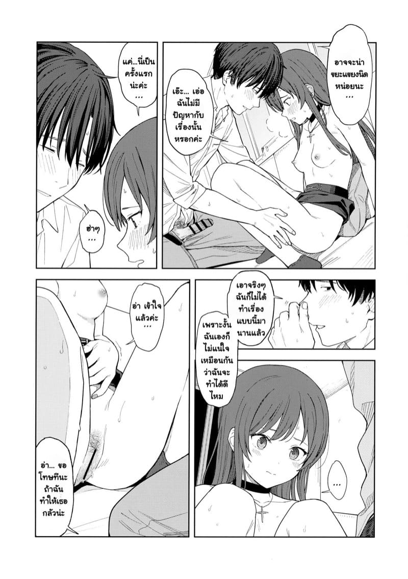 เรื่องหนักใจของไอดอลอามานะ 2 จบ ภาพ 11