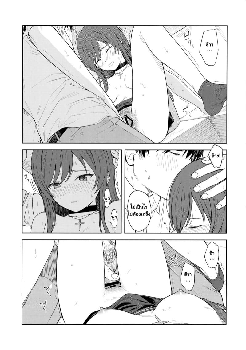 เรื่องหนักใจของไอดอลอามานะ 2 จบ ภาพ 13