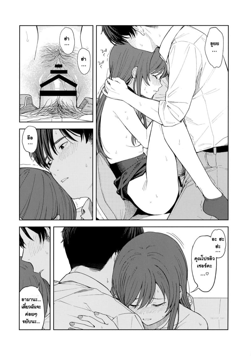 เรื่องหนักใจของไอดอลอามานะ 2 จบ ภาพ 14